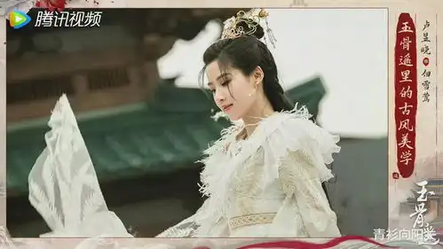 玉骨遥正热播卢昱晓惜花芷官宣新角色造型难以超越云之羽