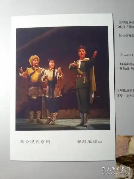 剧照画片智取威虎山22
