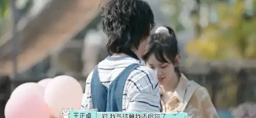 怦然心动20岁阿婕段位比牙牙高多了,为了喜欢的人,不择手段