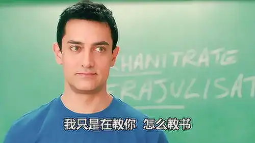 三傻大闹宝莱坞豆瓣高分电影校长让学生上课,反被学生教育
