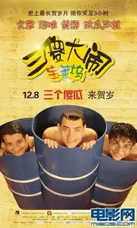 三傻票房创纪录众明星力荐为佳片保驾护航
