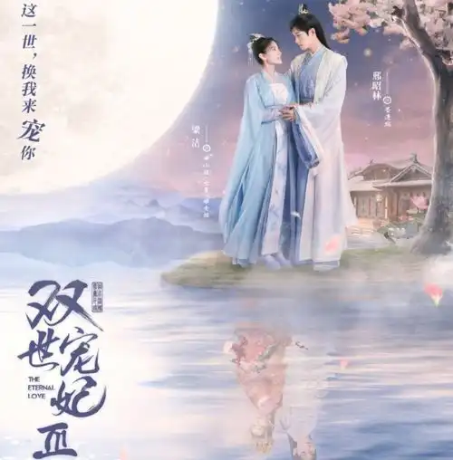 又一古装小甜剧定档,女主是00后小花,双世宠妃3有压力了
