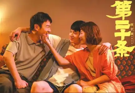 第二十条用喜剧反映现实
