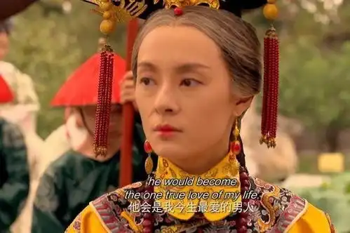 甄嬛传甄嬛垂垂老矣时,为何最怀念的是安陵容,而不是沈眉庄