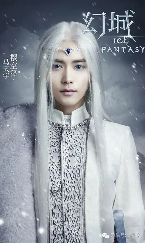 幻城剧照冯绍峰宋茜马天宇高清手机壁纸图片
