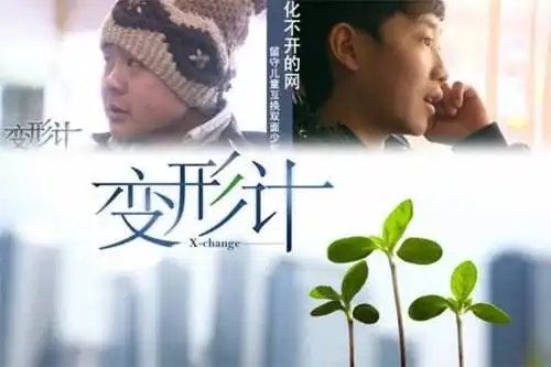 英国版变形记备受好评,国内版却被喷成狗......
