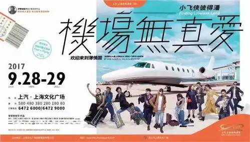 我要飞了,我不可能只会爱你