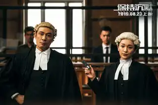 电影保持沉默发布针锋相对版剧照
