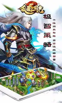 乱轰三国志游戏官方版下载乱轰三国志手游官方下载v2.9安卓版腾牛安卓网
