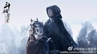 斗破苍穹集结吴磊林允各负盔甲莫欺少年穷