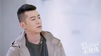 凉生钟汉良马天宇孙怡面对挫折无所畏惧
