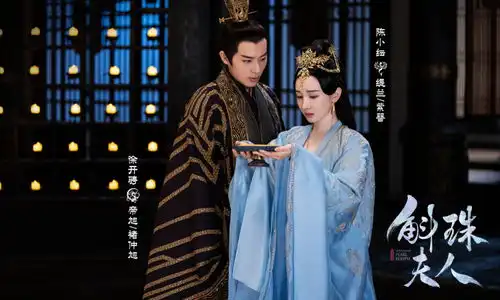 斛珠夫人获发行许可证本以为主角颜值够高,配角更令人惊艳