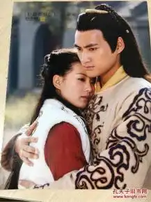 杂志彩页射雕英雄传刘诗诗袁弘佟大为1张
