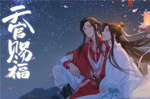 天官赐福更新天官赐福更新时间变动,半月关副本正式开启,花怜即将合体出动