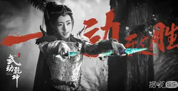 林动失策入圈套武动乾坤渐入佳境引发追剧潮
