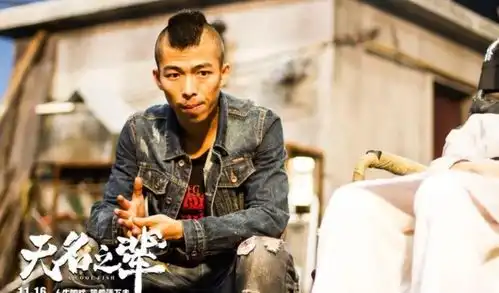 关于无名之辈中,你不知道的事,章宇即兴表演成经典
