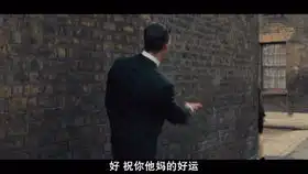 浴血黑帮回来看首领首领道出坎贝尔来此的真正目的
