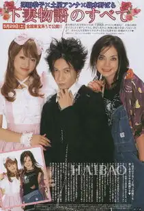 还有谁能比她萌日本萝莉女王深田恭子的lolita造型大盘点,跟着肥宫一起做个疯狂loli控
