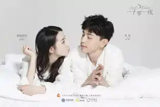 一千零一夜今晚20点开播热巴邓伦上演夏日甜梦
