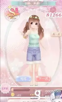 甜甜萌物语第7话s级攻略甜宅第7话s搭配图文攻略全通关攻略高分攻略百度攻略
