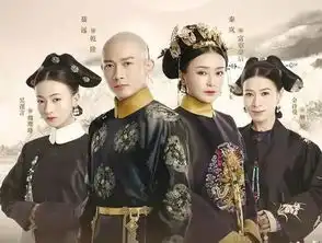 延禧攻略七个穿帮镜头聂远用手机穿运动鞋,佘诗曼穿牛仔裤
