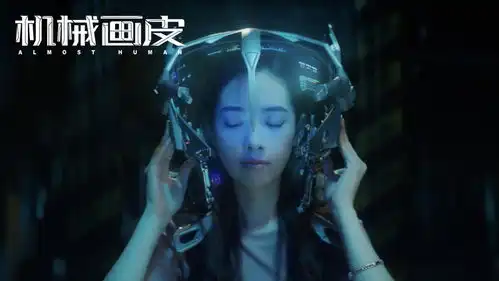 科幻聊斋上线,机械画皮剧情俗套,郭碧婷一人分饰两角成亮点