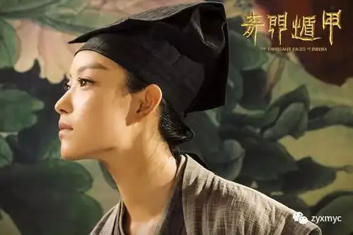 12月15日奇门遁甲芳华20元抢票啦