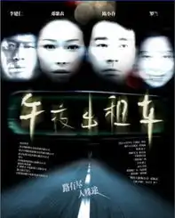 中国导演新势力16位青年导演密事独家告白
