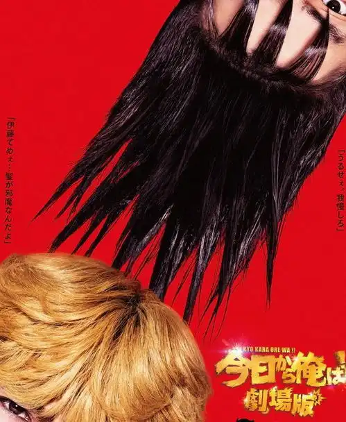 我是大哥大特别篇预告公开与剧场版同日播出