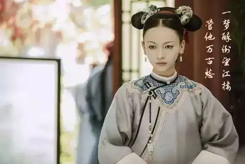 延禧攻略里娘娘们香肩上的点缀,行走的艺术
