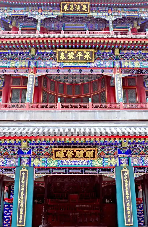 皇家园林颐和园五十三德和园上