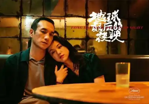 电影院线地球最后的夜晚我所有的记忆,都是为了在梦中找到你
