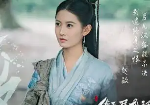 新版倚天屠龙记赵敏扮演者被质疑有背景有后台