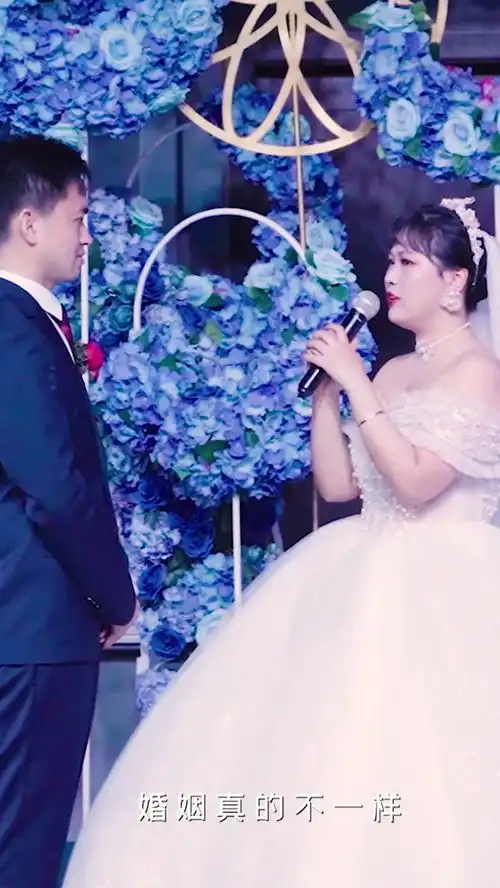 新娘一番话,是不是所有踏入婚姻的人共同想法嫁给爱情蓝色婚礼婚礼现场
