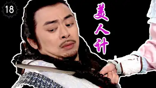 绝世高手误中美人计,被小美女瞬间制服,楚留香被逼偷玉蟠桃