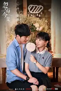 张磊温暖献声忽而今夏片尾曲微不足道的小事是我还爱着你
