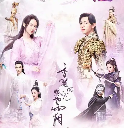 又一仙侠剧来袭,女主是实力派影后,海报画风超满意热剧没错了
