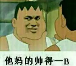 哎呀软妹哎呀呀呀呀呀呀呀呀范伟萌妹们注意了,请谨慎用词内涵表情
