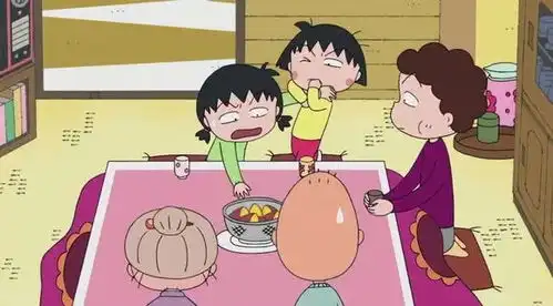 樱桃小丸子,站住