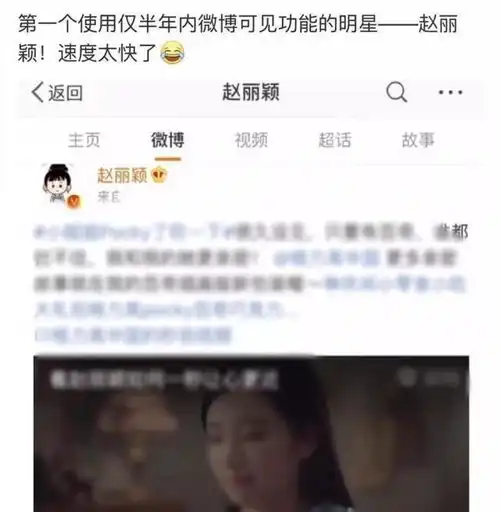 怕被翻旧账赵丽颖微博设置为半年内可见,评论区全都在提劈叉梗

