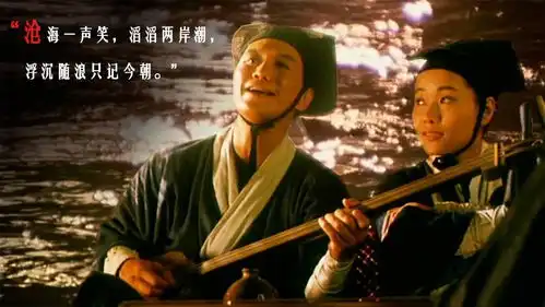 沧海一声笑电影笑傲江湖主题曲许冠杰
