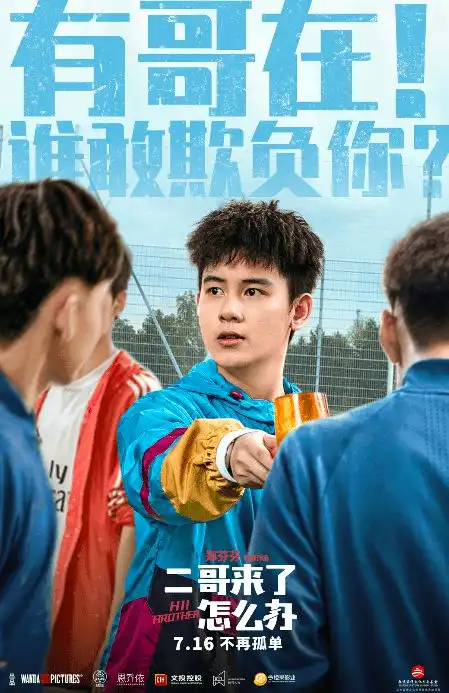 新大头儿子和小头爸爸4预售开启,中国医生定档7.9影八卦