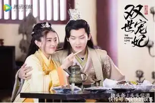 命中注定我爱你翻拍,男女主定双世宠妃的他们,女二傅菁
