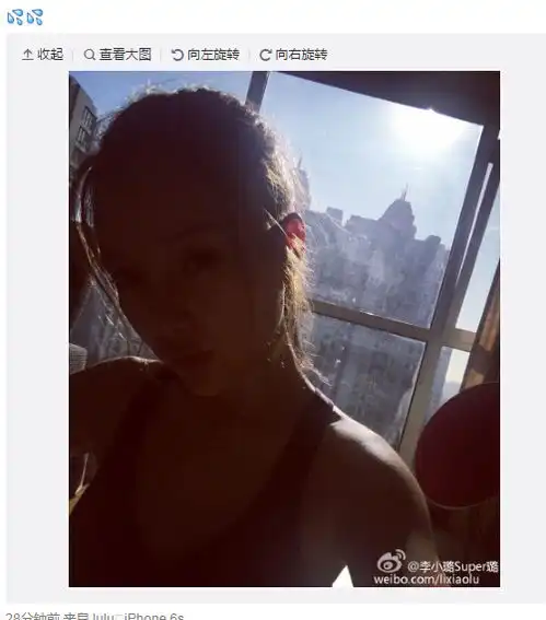 李小璐晒运动照网友吐槽光线不好差评
