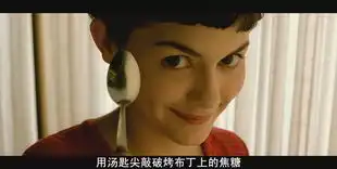 天使艾美丽2001年让皮埃尔热内执导电影搜狗百科