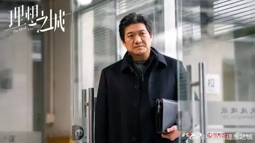 专访理想之城编剧周唯我写的是人性
