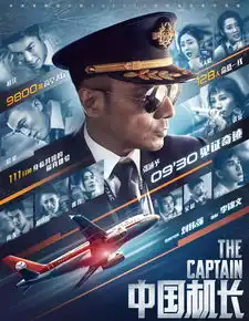 攀登者中国机长我和我的祖国观后感精彩震撼感动