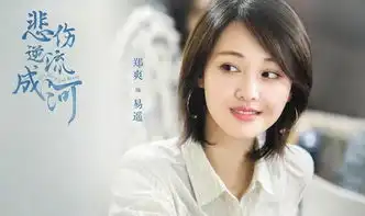 流淌的美好时光是哪部作品原著改编另一名称悲伤逆流成河
