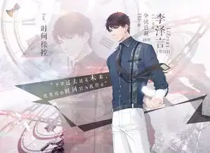 恋与制作人一发瞄准你的少女心的甜蜜暴击