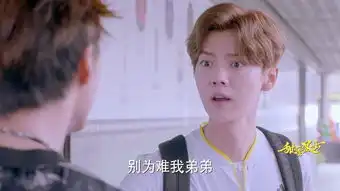 甜蜜暴击第5集剧照,甜蜜暴击图片